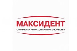 Стоматологическая клиника Максидент, с рейтингом 4.9 - находится по адресу Ульяновск, ул. Гончарова, д. 36 