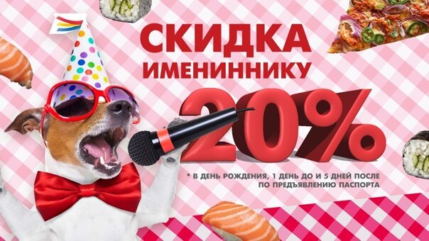 Большая кухня скидка в день рождения