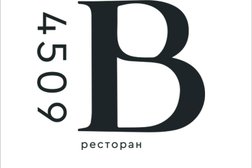 Ресторан Новая Высота 4509, с рейтингом 2.9 - находится по адресу Барнаул, Индустриальный район, 656000, улица Солнечная Поляна, 81 