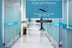 Стоматологическая клиника You-Ai в Китае, с рейтингом 4.5 - находится по адресу Хабаровск, Восточное шоссе, 41 