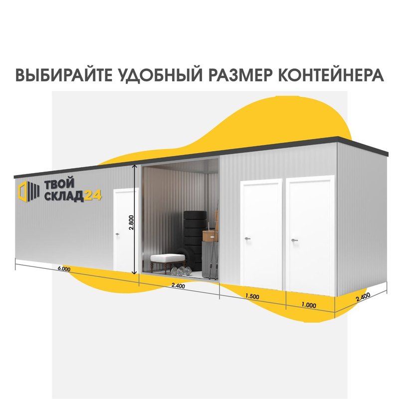 фотография работы Склада индивидуального хранения ТвойСклад24 в Парголово