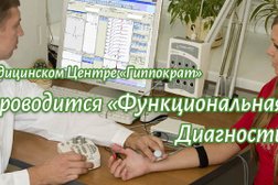 Медицинский центр Гиппократ, с рейтингом 2.6 - находится по адресу Кемеровская область — Кузбасс, Прокопьевск, проспект Гагарина, 20а 