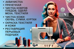 Ателье по ремонту и пошиву одежды на улице Генерала Хазова, с рейтингом 3.6 - находится по адресу Санкт-Петербург, 196605, улица Генерала Хазова, 4 