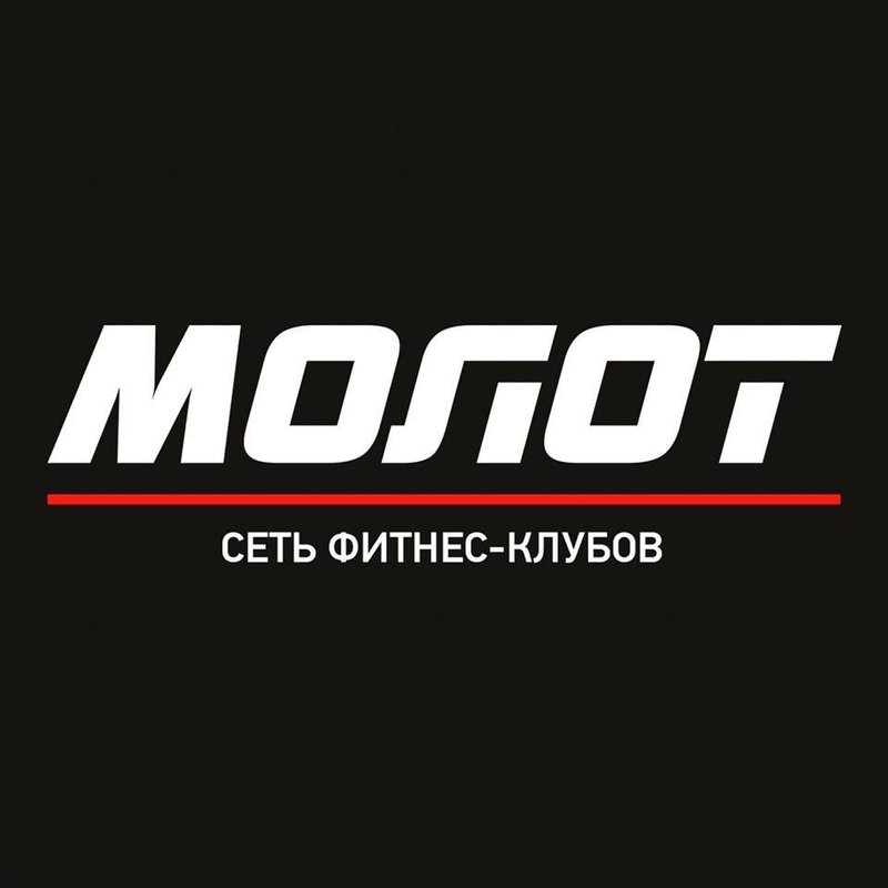 Молотов клуб