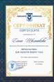 сертификат/документ Минус пять - Волшебство Витапластики