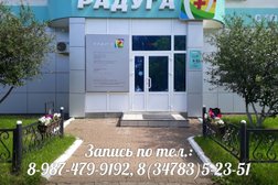 Стоматологический центр Радуга+, с рейтингом 2.7 - находится по адресу Республика Башкортостан, Нефтекамск, Социалистическая улица, 58 