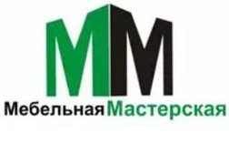 Мебельная мастерская, с рейтингом 4.6 - находится по адресу Курган, Некрасова, 15а ст10 