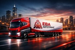 Транспортная компания ЕВА-АВТОТРАНС, с рейтингом 4.7 - находится по адресу Москва, Бойцовая улица, 17к1 