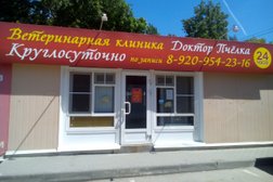 Ветеринарная клиника Доктор Пчёлка, с рейтингом 3 - находится по адресу Рязань, улица Лермонтова, 9 ст1 