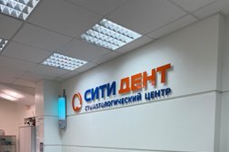 Стоматологическая клиника Сити Дент, с рейтингом 5 - находится по адресу Тольятти, Маршала Жукова, 35Б 