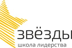 Клуб для детей и подростков Международная школа лидерства Звезды, с рейтингом 4.6 - находится по адресу Московская область, Балашиха, Зелёная улица, 16 
