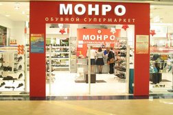 Магазин обуви и аксессуаров Monro, с рейтингом 3 - находится по адресу Московская область, Раменское, Коммунистическая улица, 19 