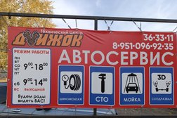Автосервис Движок, с рейтингом 1.6 - находится по адресу Ульяновск, Профсоюзная улица, 33А 