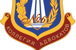 Адвокатская контора №6 Свердловская областная коллегия адвокатов, с рейтингом 3.2 - находится по адресу Екатеринбург, улица Кузнецова, 2Б 