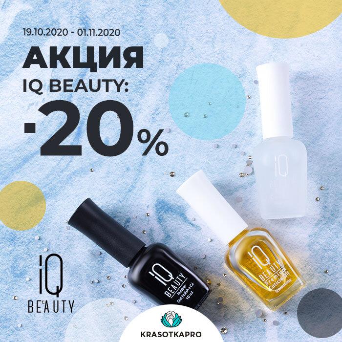 Iq beauty