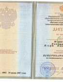 Пономарёв Игорь Николаевич