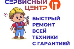 Сервисный центр в ТЦ Панорама, с рейтингом 5 - находится по адресу Москва, улица Гарибальди, 23 