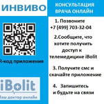 Инвиво домодедово 1 я коммунистическая улица. Инвиво Домодедово улица Кирова. Инвиво Домодедово адрес. Г Домодедово инвиво 1 Коммунистическая скидочная карта фото.