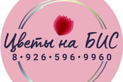 Магазин цветов Цветы на бис, с рейтингом 4.8 - находится по адресу Московская область, Пушкино, Ярославское шоссе, 180а 