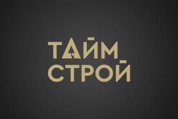 Компания Тайм Строй, с рейтингом 4.4 - находится по адресу Краснодар, Северная улица, 405 