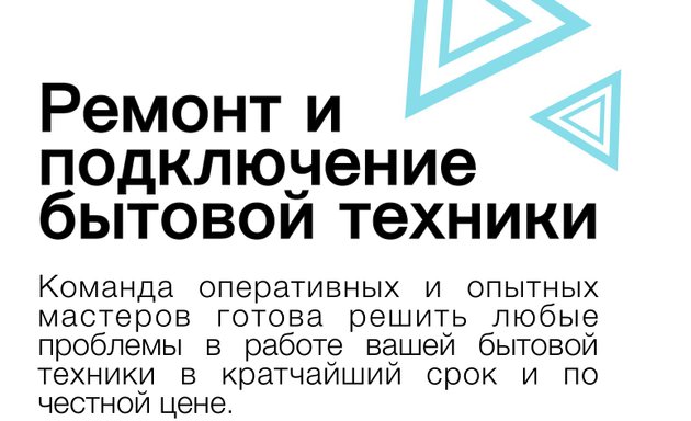 Ремонт Стиральных Машин Indesit (Индезит) на Дому в Краснодаре | Мастер Плюс