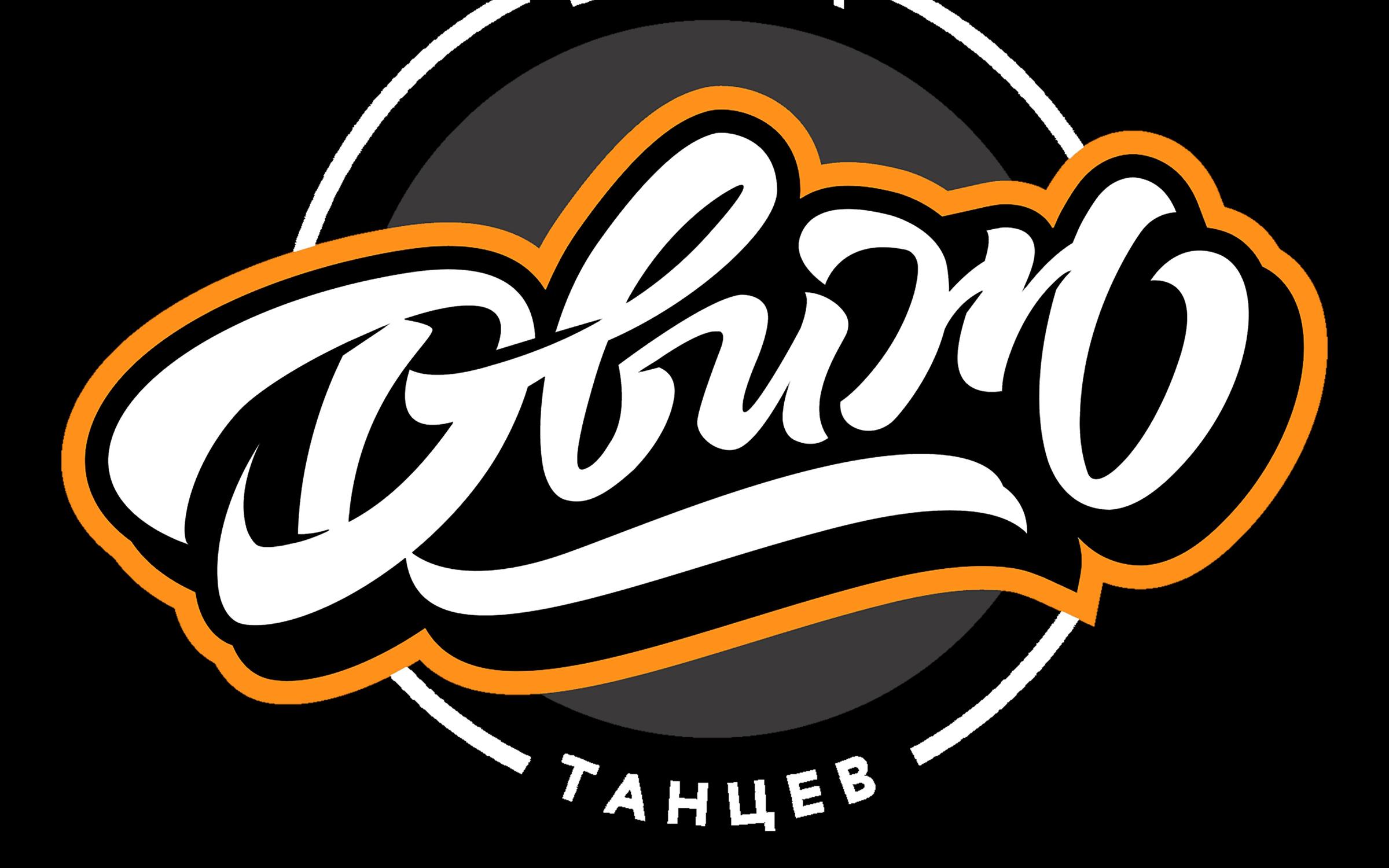 Движ играть. Движ школа танцев. Движ лого. Кржановского 8 школа танцев движ. Движ Санкт Петербурга.