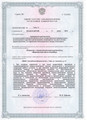 сертификат/документ Клиники пластической хирургии и ортопедии ЭндоМед на улице Габдуллы Амантая