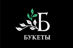 Студия Букетерия, с рейтингом 4.7 - находится по адресу Архангельск, Троицкий проспект, 17 