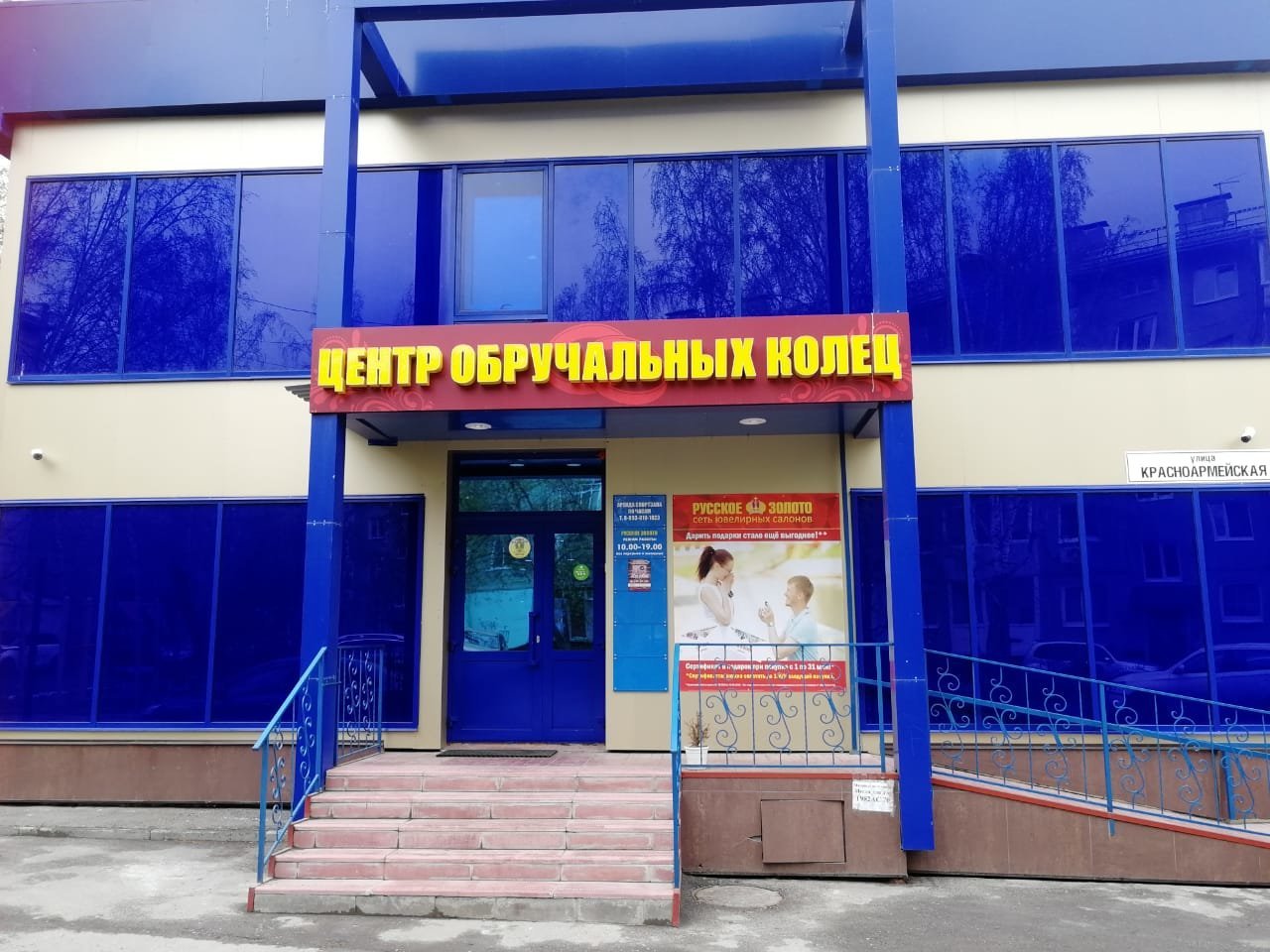 Магазин На 2 Красноармейской
