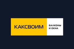 КАКСВОИМ, с рейтингом  - находится по адресу Самарская обл, Самара, пр-кт Масленникова, д 17 