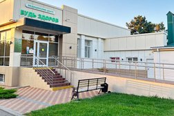 Медицинский центр Будь Здоров, с рейтингом 4.6 - находится по адресу Краснодарский край, Кореновск, Киевская улица, 6А 