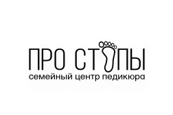 Кабинет подологии Про стопы, с рейтингом 5 - находится по адресу Великий Новгород, Стратилатовская улица, 5а 