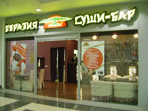 евразия мега дыбенко ресторан. европейский 8 кудрово рестораны. евразия просвещения 32. евразия дыбенко. красный рынок на дыбенко.