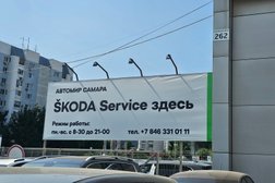 Skoda Автомир, с рейтингом 3.1 - находится по адресу Самара, Московское шоссе, 262 