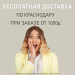 Комакс Краснодар Интернет Магазин
