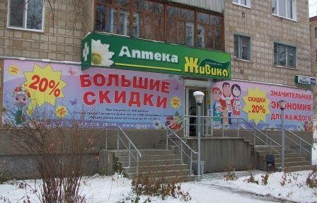 Магазин Здравсити Москва
