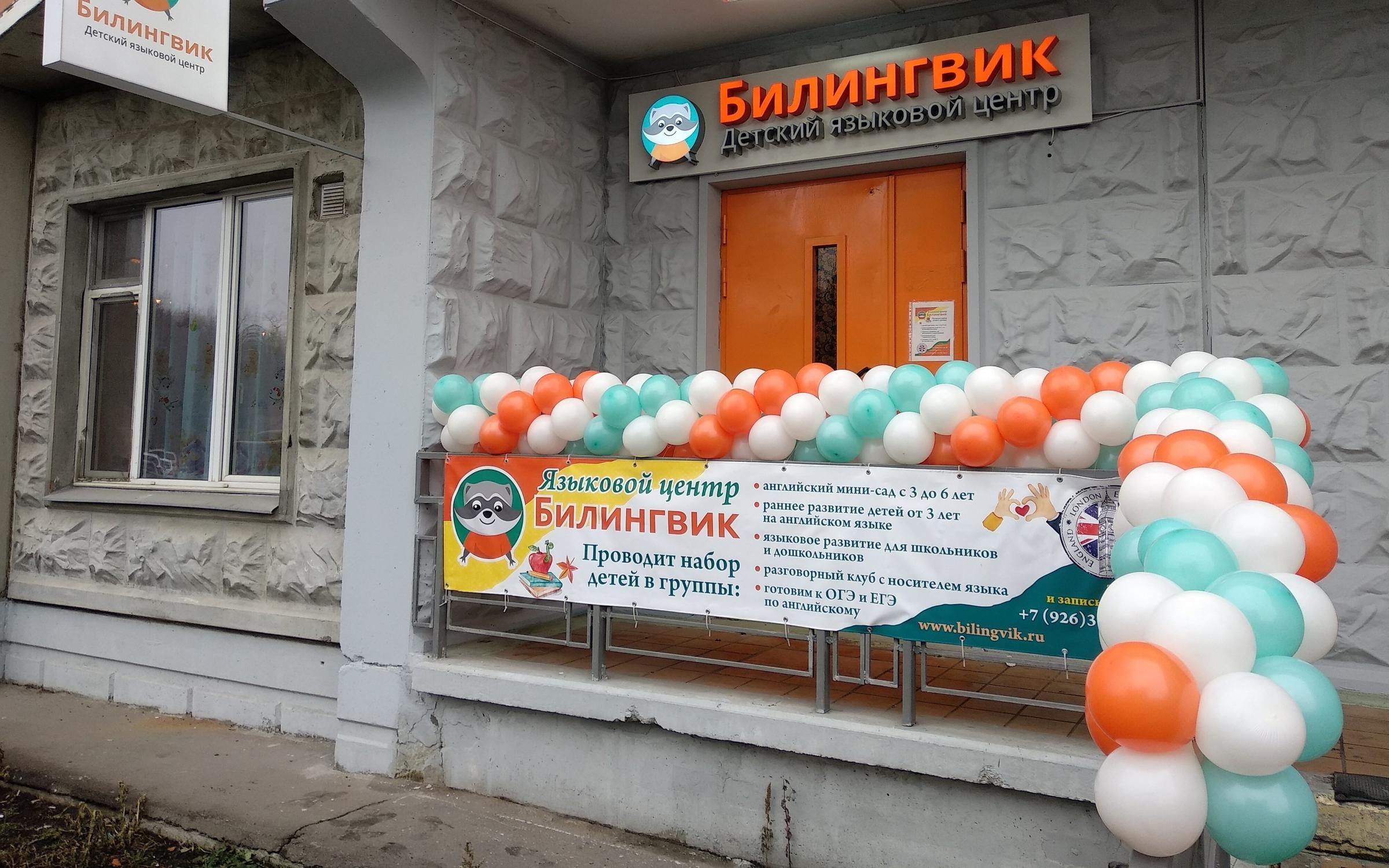 педагог с детьми полиглотики. летний английский лагерь для детей. школа английского для детей. детский языковой лагерь. детский британский лагерь для малышей.