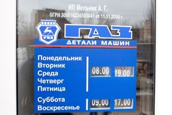 АвтоВэл
