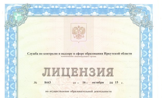 Центр профессионального дополнительного образования иркутск