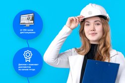 Институт промышленной безопасности, охраны труда и социального партнерства, с рейтингом 4.4 - находится по адресу Санкт-Петербург, Бумажная улица, 3 