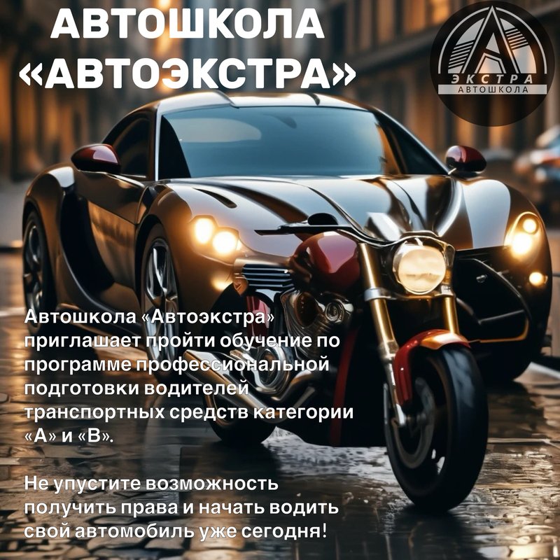 фотография Автошколы Автоэкстра на метро Тимирязевская
