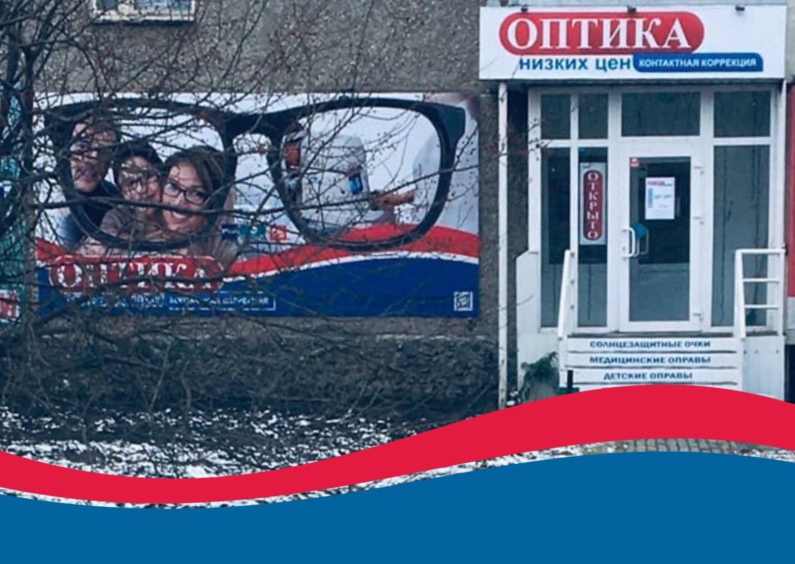фотография Оптики низких цен на Успенском проспекте в Верхней Пышме