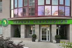 Лечебно-диагностический центр Первая неврология, с рейтингом 3.5 - находится по адресу Самара, Степана Разина, 110 