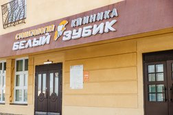 Стоматологическая клиника Белый зубик, с рейтингом 2.8 - находится по адресу Московская область, пгт Тучково, Комсомольская улица, 14 ст1 