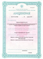 сертификат/документ Центра косметологии Орнатэ на улице Маршала Конева, 16
