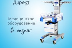 Лизинговая компания Директ Лизинг, с рейтингом 3.2 - находится по адресу Москва, Всеволожский переулок, 2 ст2 