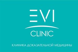 Клиника EVI Clinic, с рейтингом 3.9 - находится по адресу Краснодар, улица им. Володи Головатого, 109 