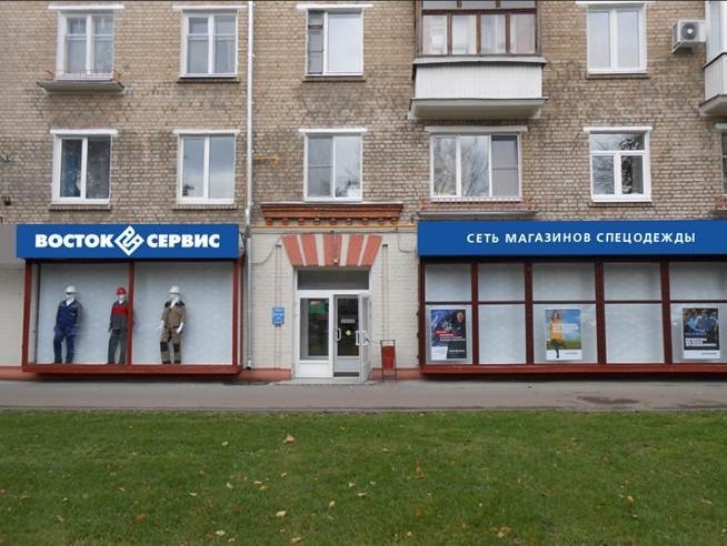 Работа магазин ближний. Восток сервис магазин спецодежды и обуви. Урсус спецодежда Москва Ленинградское шоссе. Спецовка Восток сервис. Урсус спецодежда Москва Ленинградское шоссе 100.