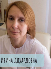 Иммунолог, инфекционист Ирина Эдуардовна Бербер