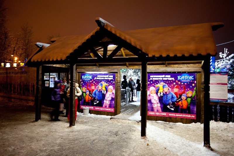 katok u triumfalnoj arki na metro park